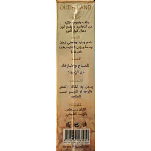 Loban Frankincense Oil 100ML
