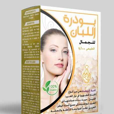 Frankincense Powder for Beauty